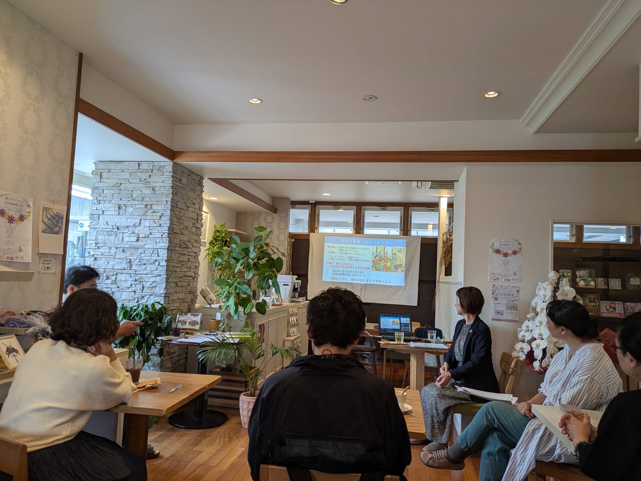 仕事と介護の両立サロン～ミニセミナー＆茶話会～　レポート