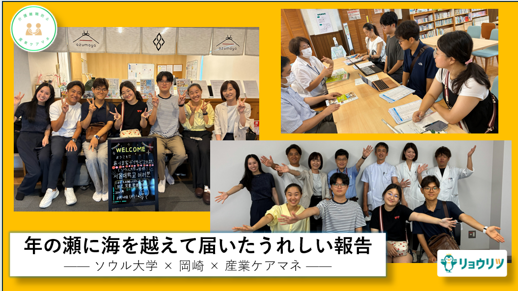 年の瀬に海を越えて届いたうれしい報告