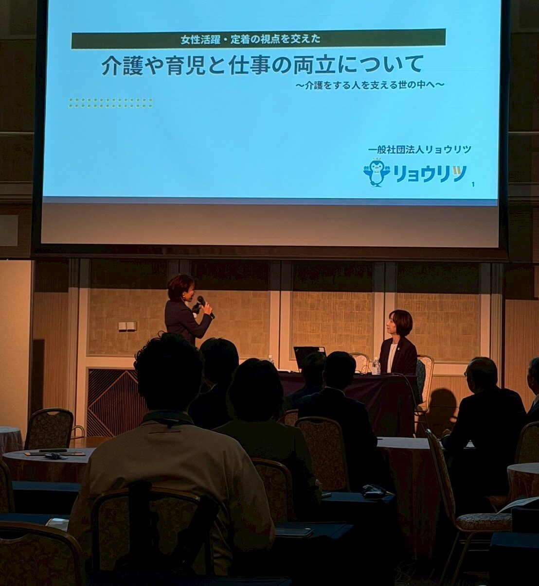 とよた大交流会に登壇しました