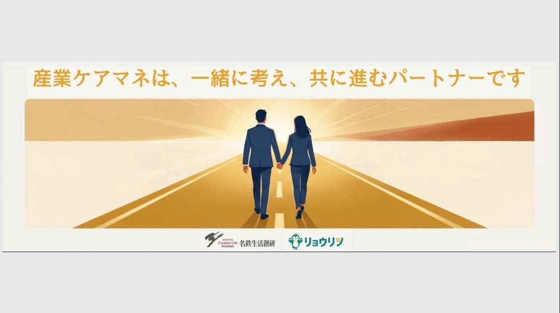 総務人事部向け 社内セミナーを開催しました