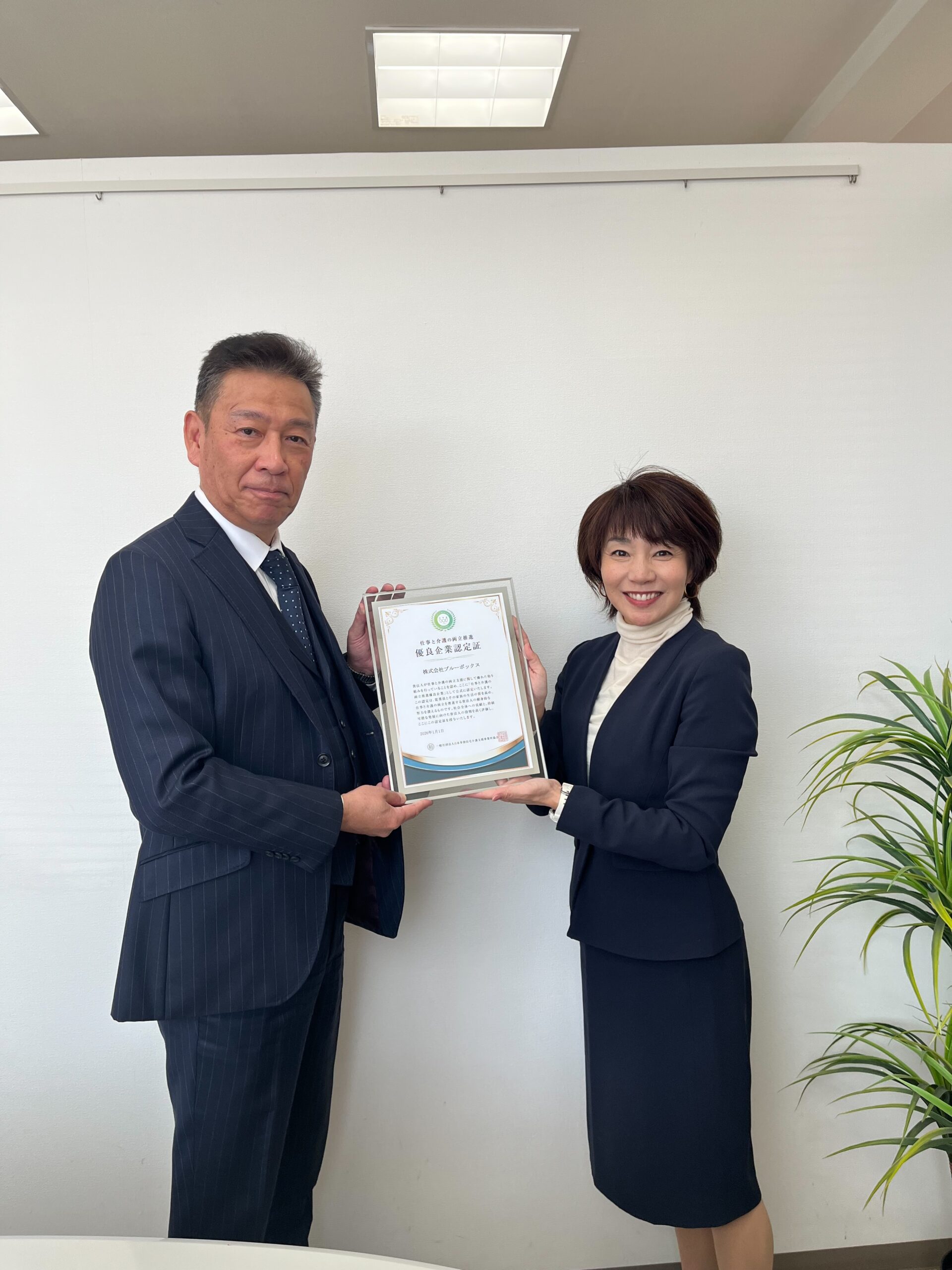 “これは絶対やらないかん”から始まったブルーボックス様の両立支援の第一歩